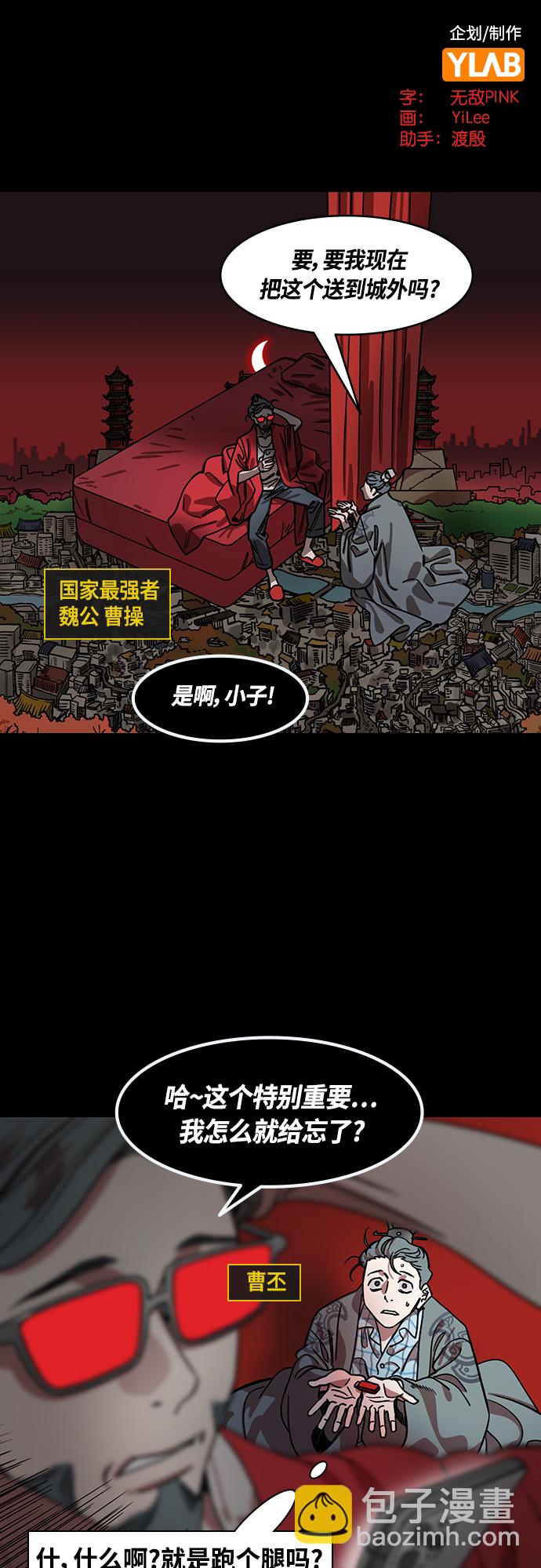 [第447话] 三国志- 继承人对决！曹丕vs曹植（1） 曹操的考验1