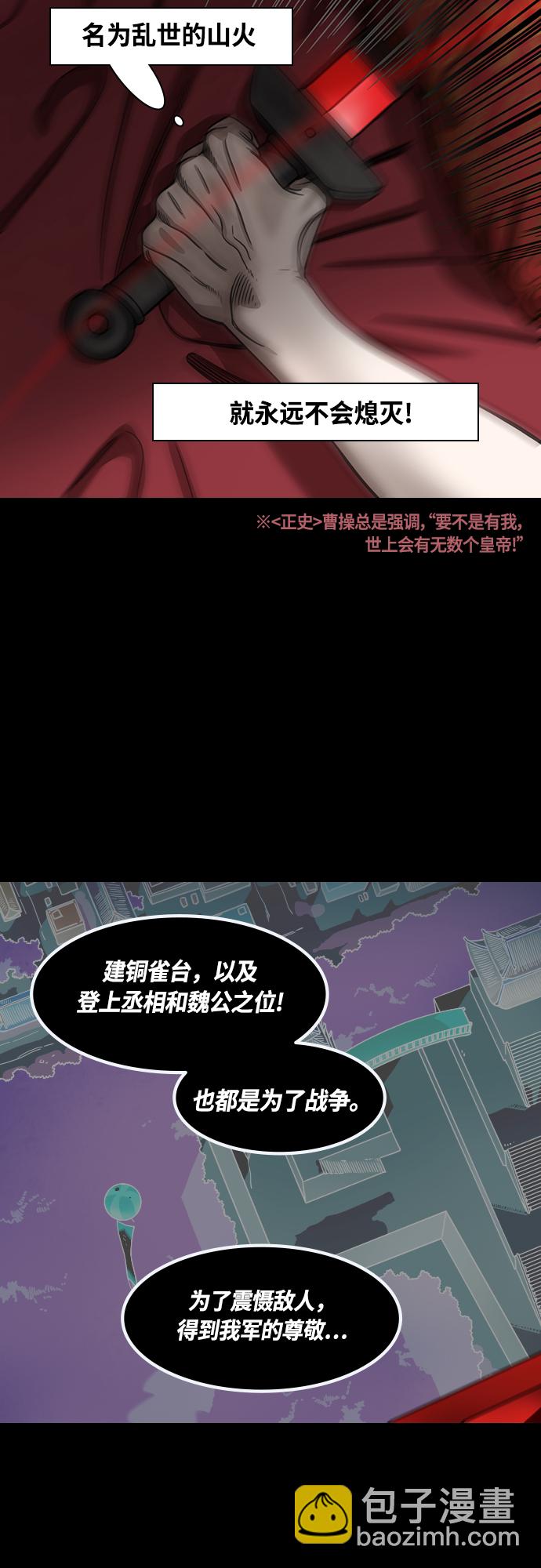 [第447话] 三国志- 继承人对决！曹丕vs曹植（1） 曹操的考验10