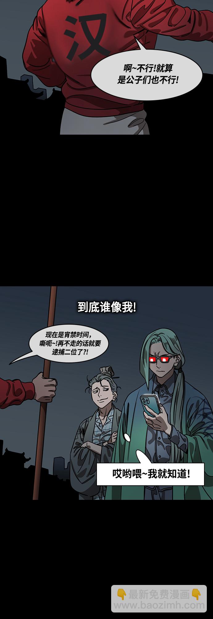 [第447话] 三国志- 继承人对决！曹丕vs曹植（1） 曹操的考验16