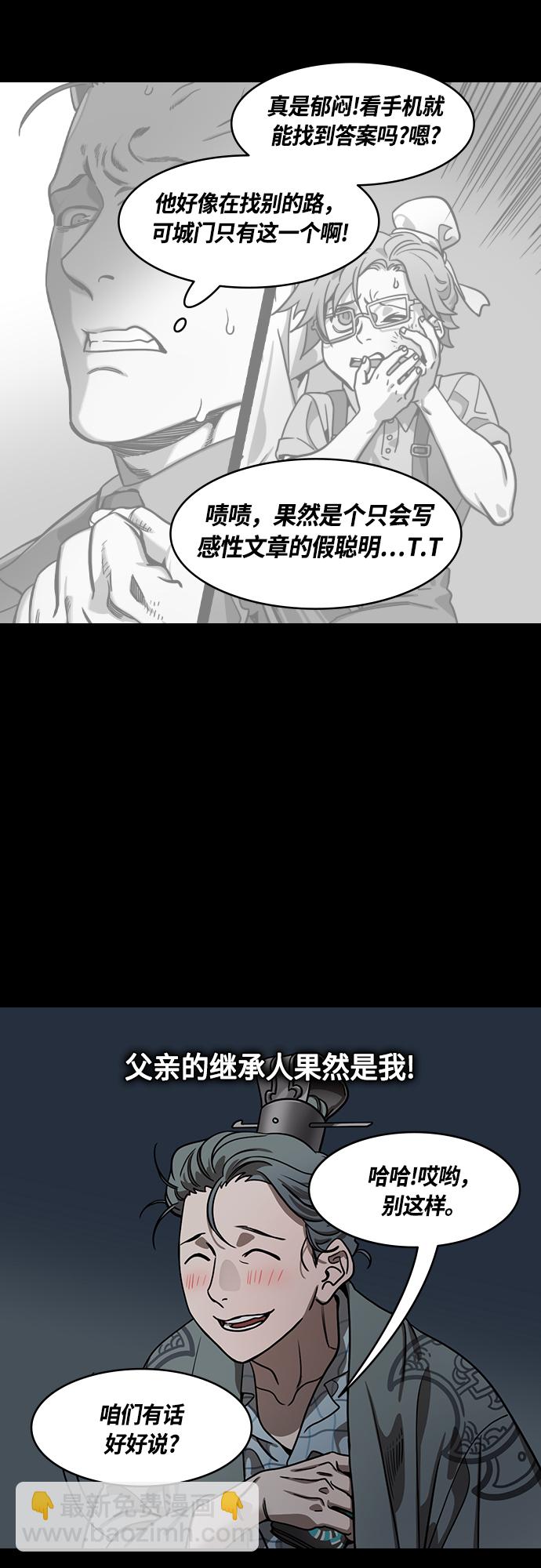 [第447话] 三国志- 继承人对决！曹丕vs曹植（1） 曹操的考验17