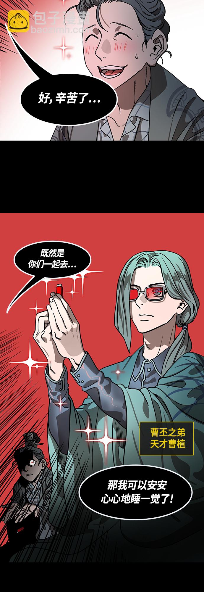 [第447话] 三国志- 继承人对决！曹丕vs曹植（1） 曹操的考验3