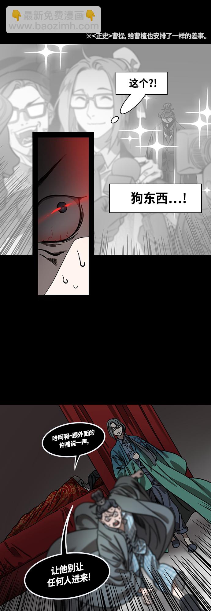 [第447话] 三国志- 继承人对决！曹丕vs曹植（1） 曹操的考验4