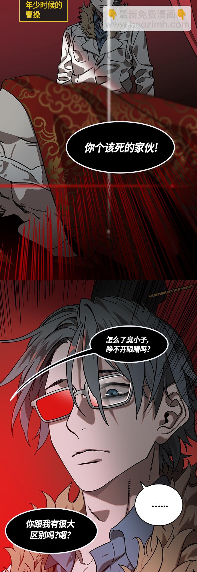 [第447话] 三国志- 继承人对决！曹丕vs曹植（1） 曹操的考验7