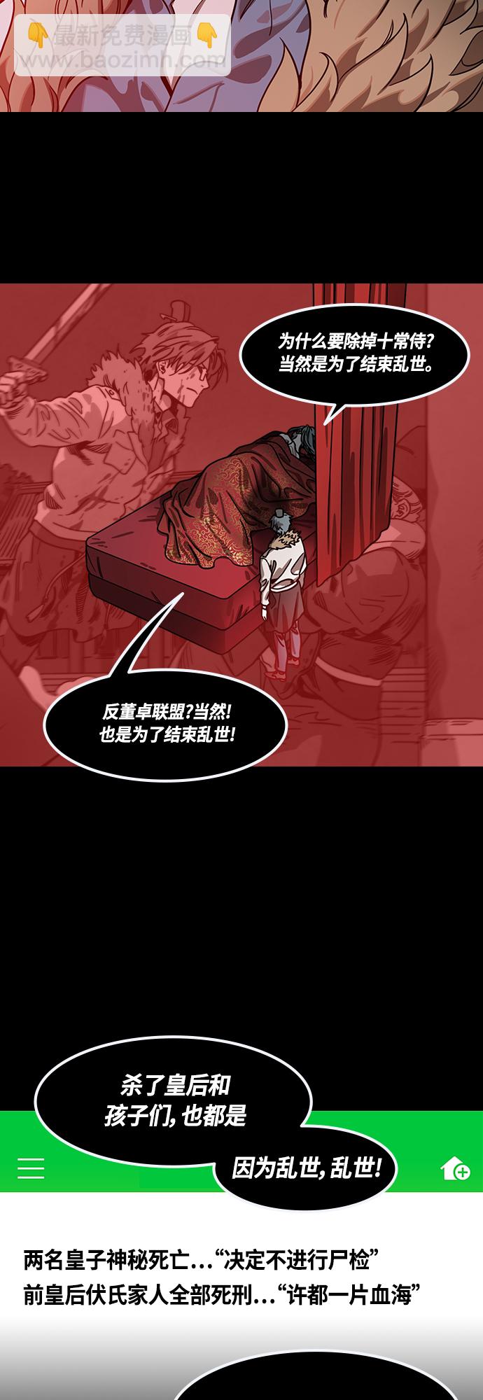 [第447话] 三国志- 继承人对决！曹丕vs曹植（1） 曹操的考验8