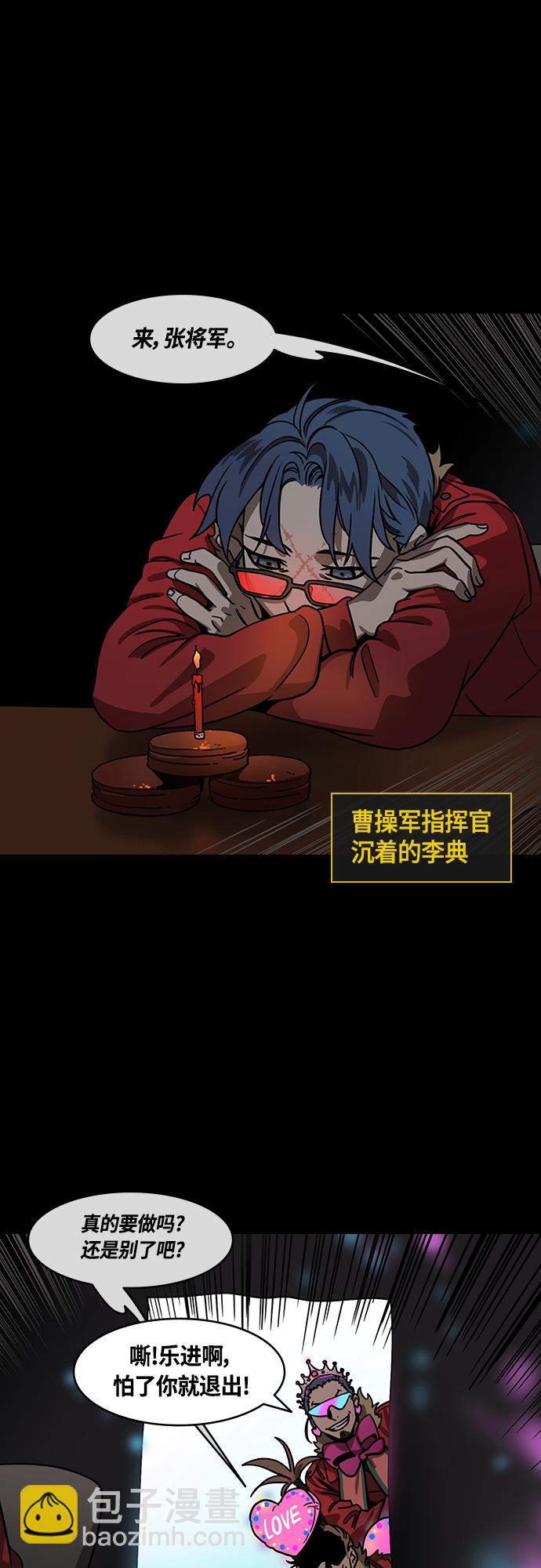 [第452话] 三国志-张辽来了（1）失魂的曹操10