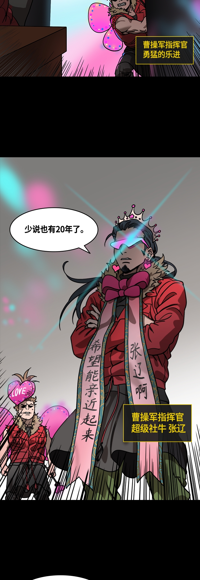 [第452话] 三国志-张辽来了（1）失魂的曹操11