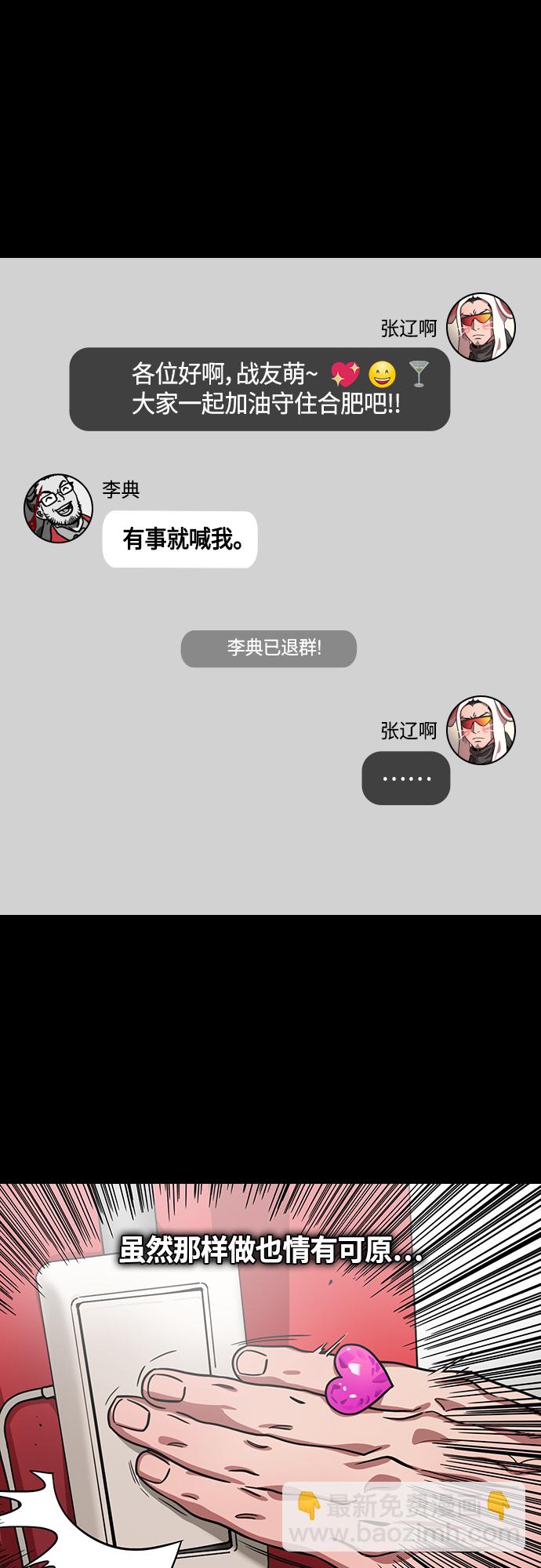 [第452话] 三国志-张辽来了（1）失魂的曹操13