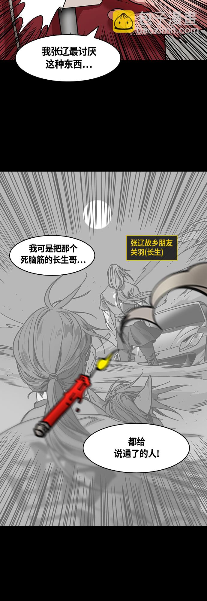 [第452话] 三国志-张辽来了（1）失魂的曹操14