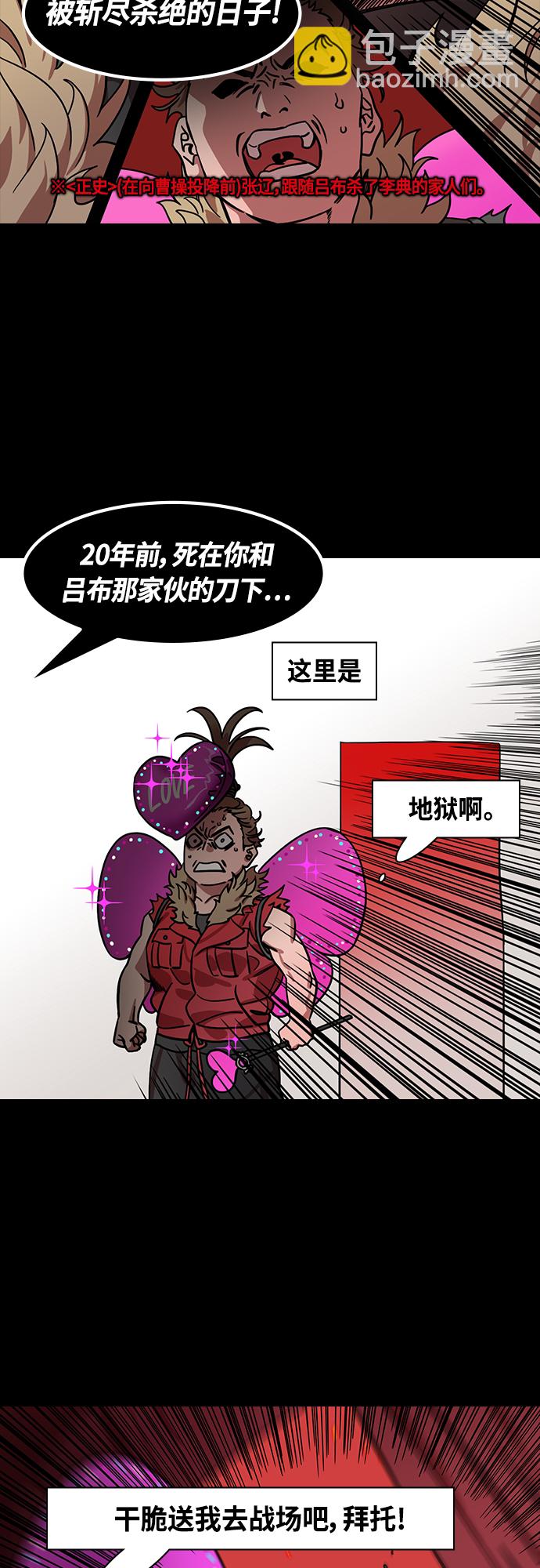 [第452话] 三国志-张辽来了（1）失魂的曹操18