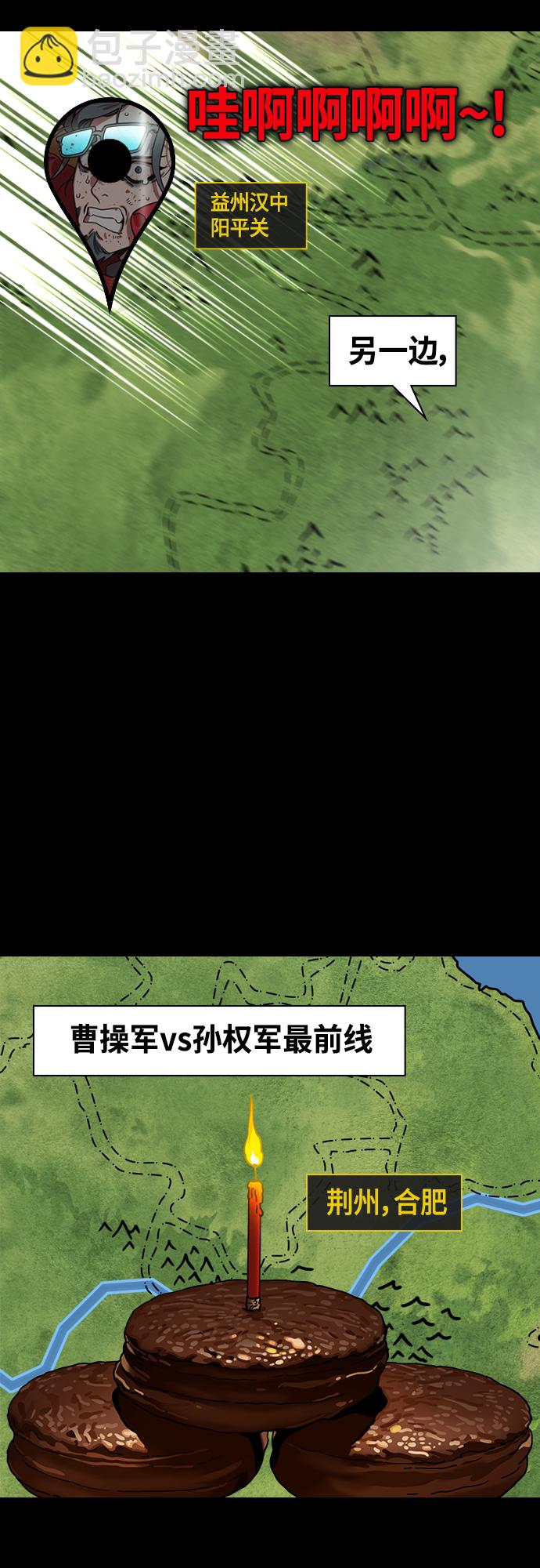 [第452话] 三国志-张辽来了（1）失魂的曹操9