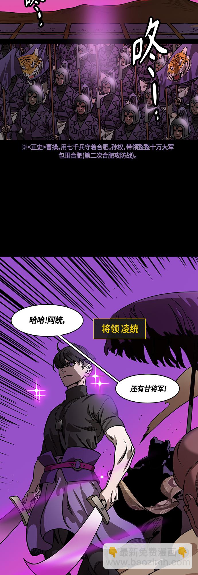 [第453话] 三国志-张辽来了（2）孙权的十万大军10