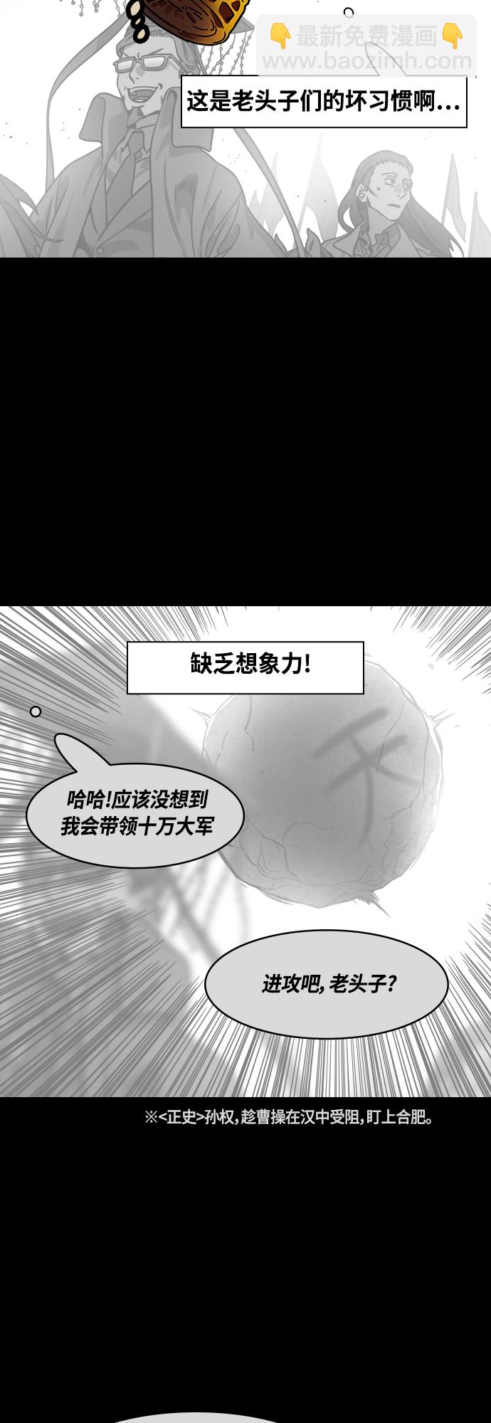 [第453话] 三国志-张辽来了（2）孙权的十万大军13