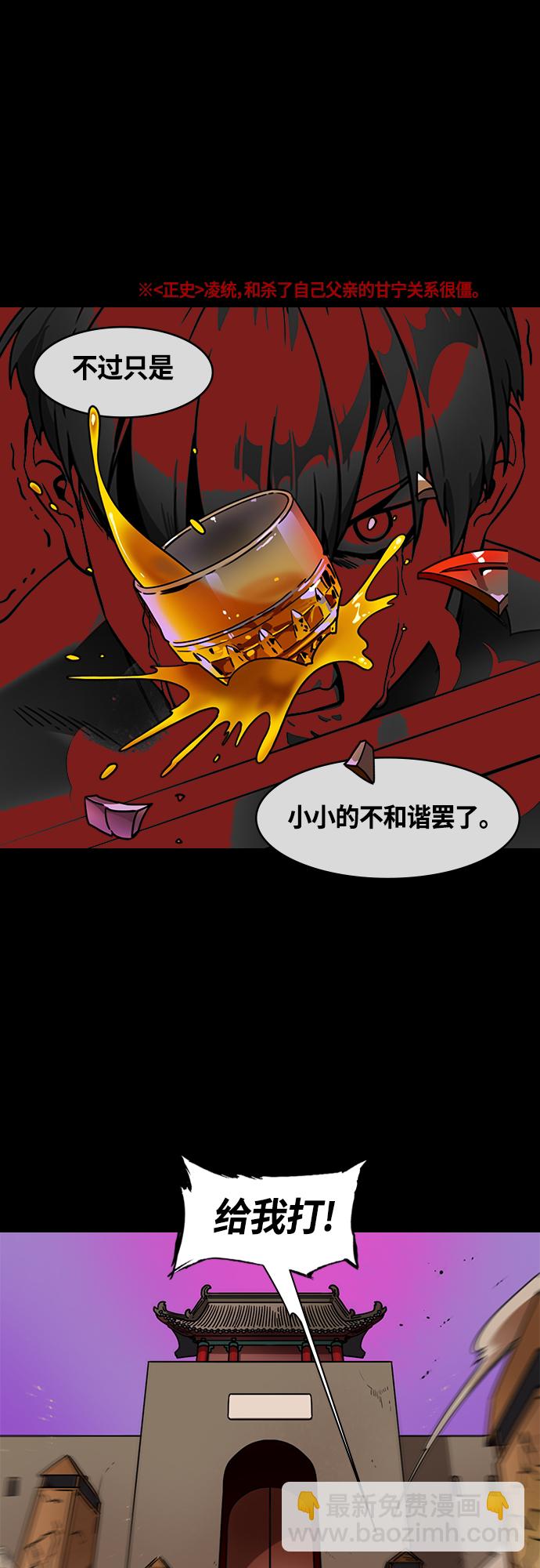 [第453话] 三国志-张辽来了（2）孙权的十万大军15