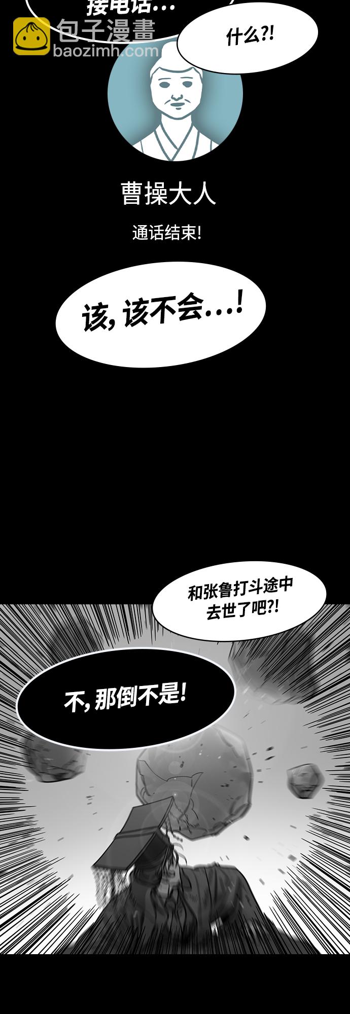 [第453话] 三国志-张辽来了（2）孙权的十万大军17