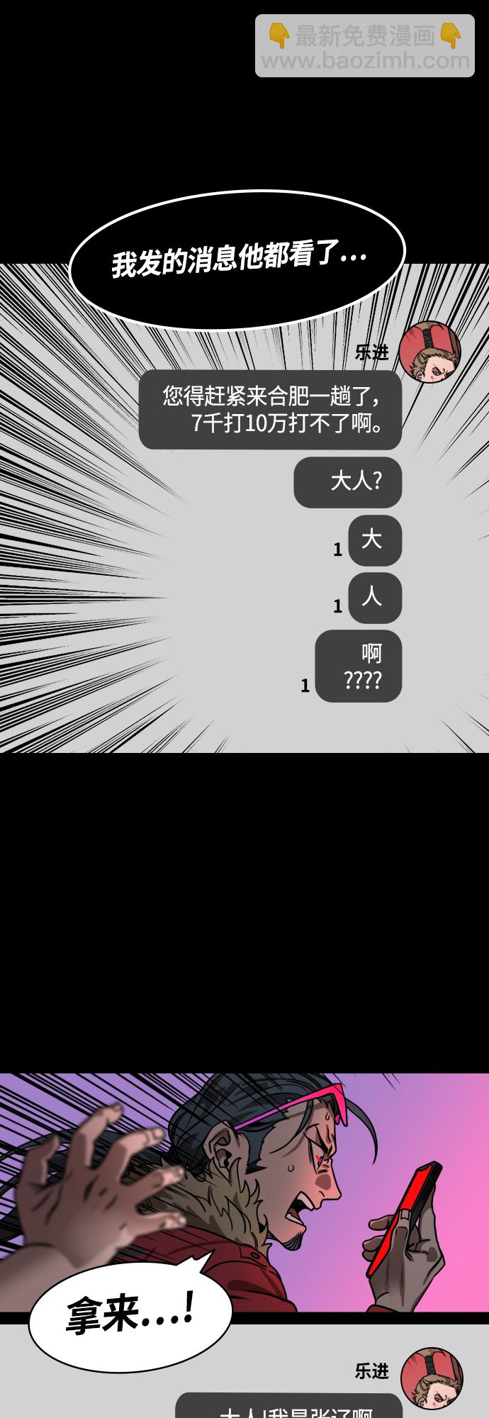 [第453话] 三国志-张辽来了（2）孙权的十万大军18