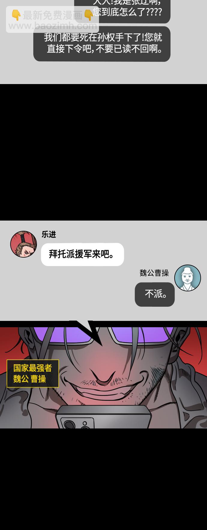 [第453话] 三国志-张辽来了（2）孙权的十万大军19