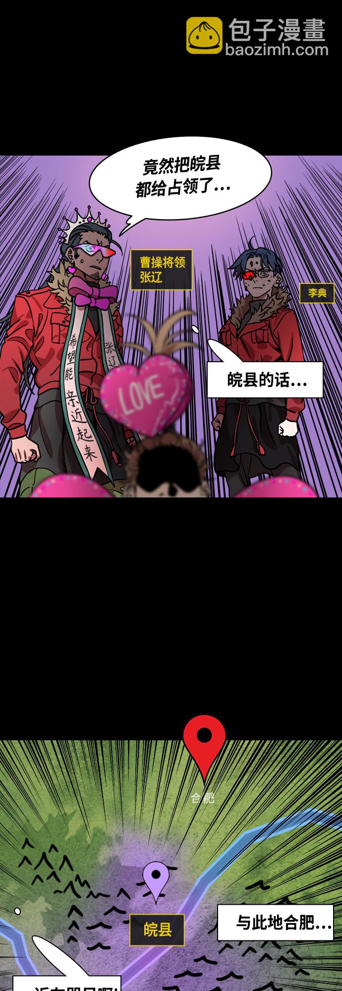 [第453话] 三国志-张辽来了（2）孙权的十万大军3