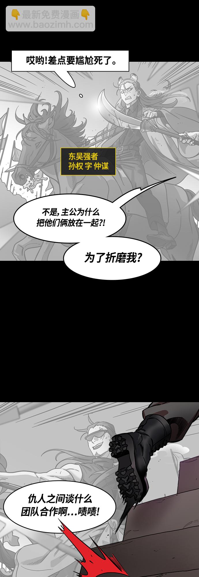[第453话] 三国志-张辽来了（2）孙权的十万大军6