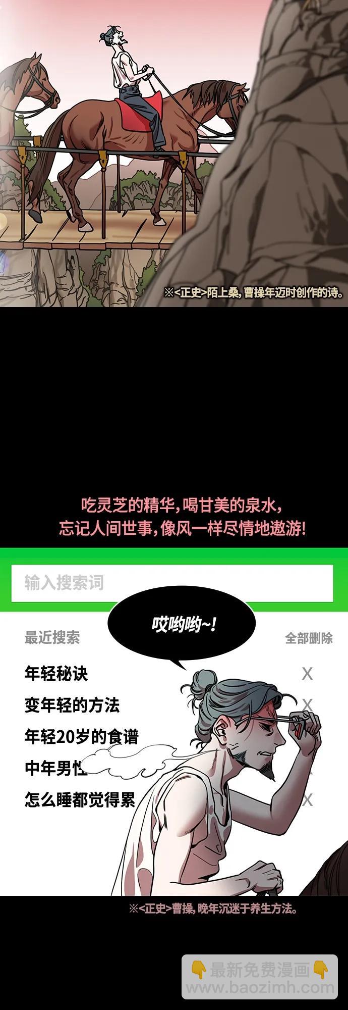 [第463话] 三国志-孙权，脱掉周泰的衣服10