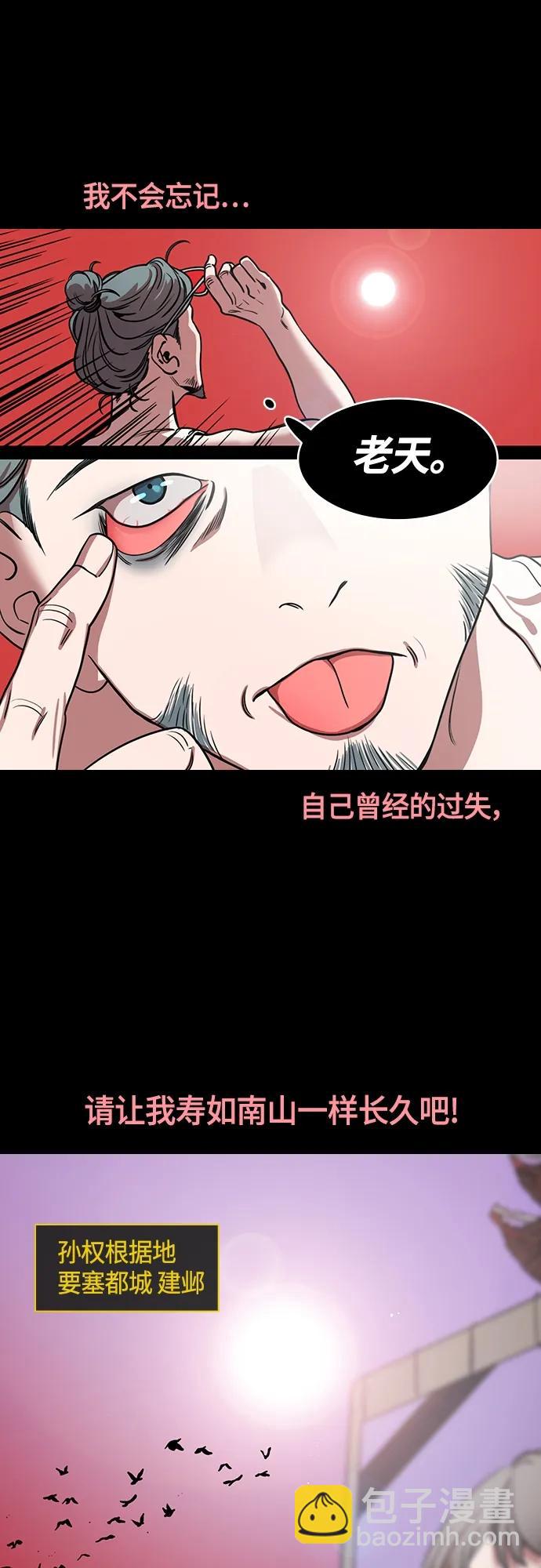 [第463话] 三国志-孙权，脱掉周泰的衣服11