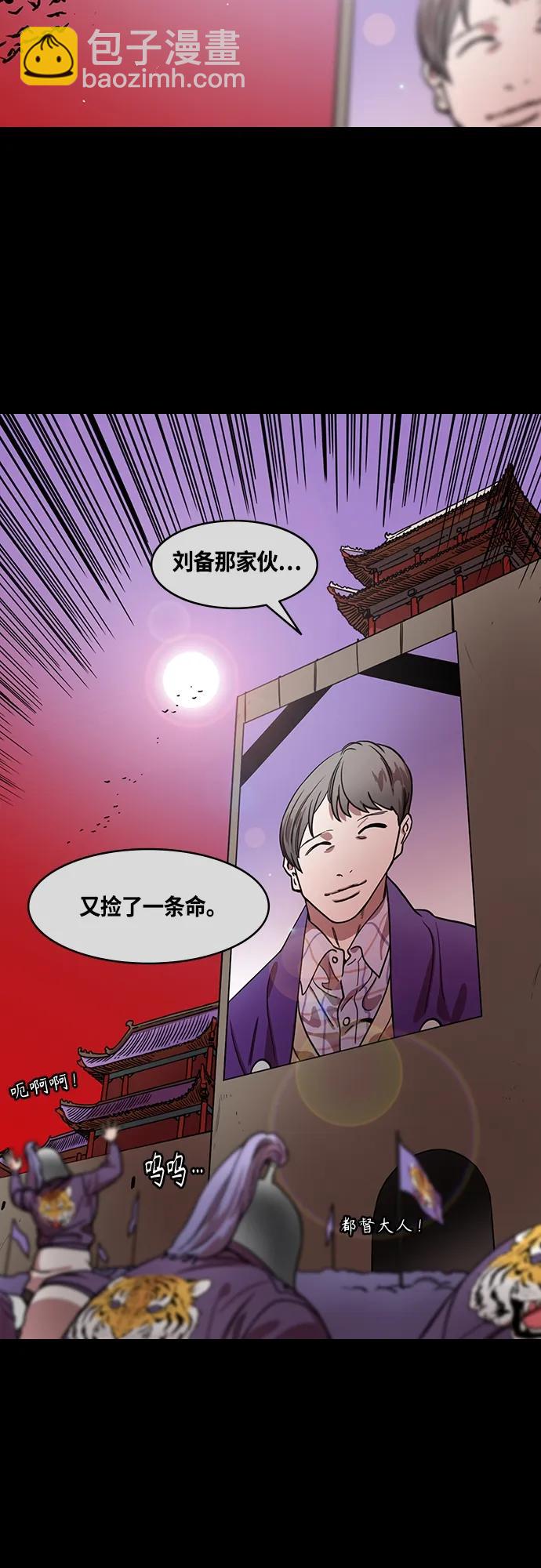 [第463话] 三国志-孙权，脱掉周泰的衣服12