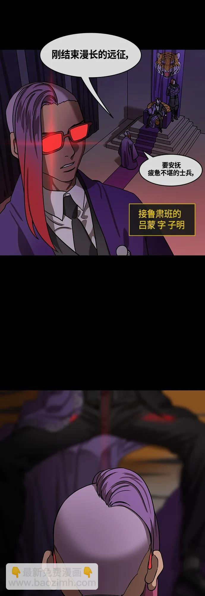 [第463话] 三国志-孙权，脱掉周泰的衣服13