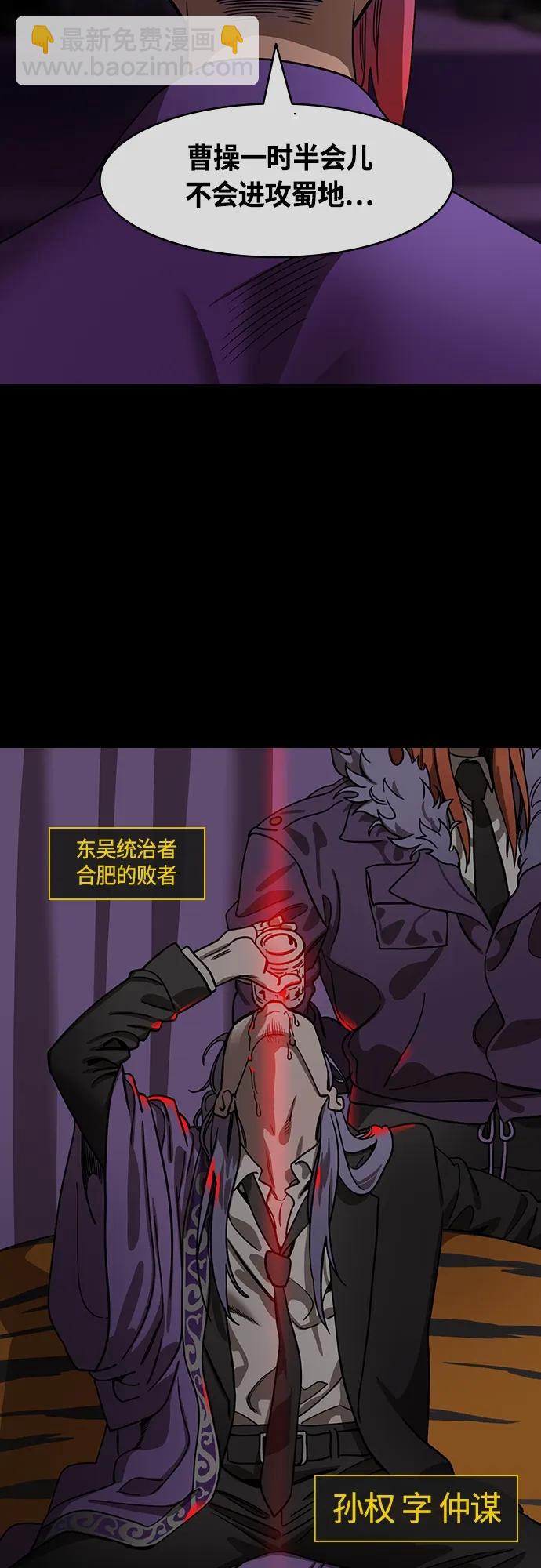 [第463话] 三国志-孙权，脱掉周泰的衣服14