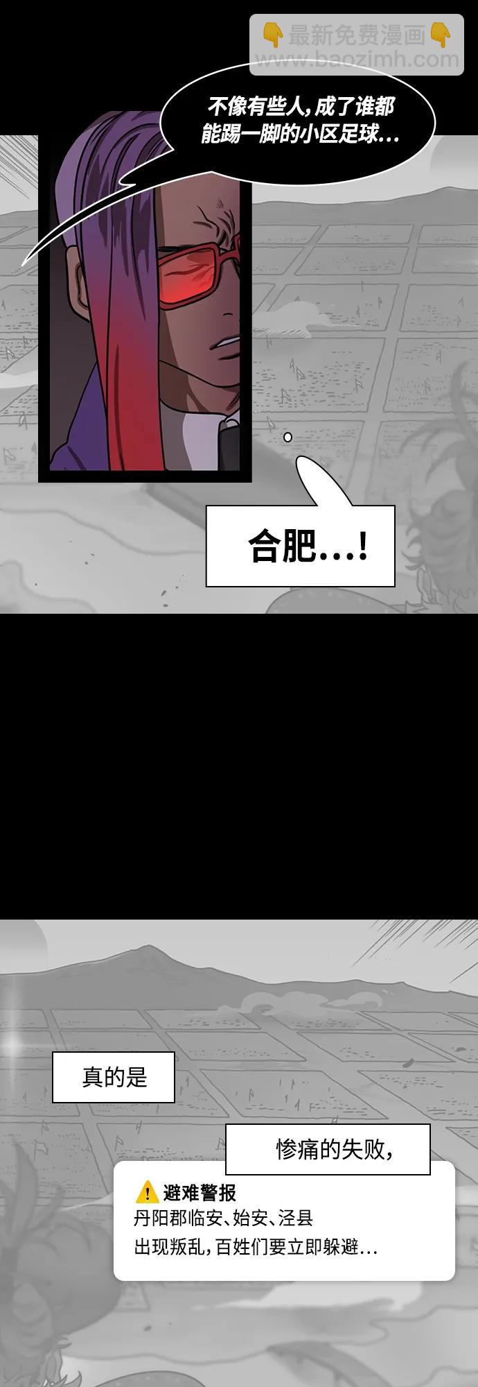 [第463话] 三国志-孙权，脱掉周泰的衣服16