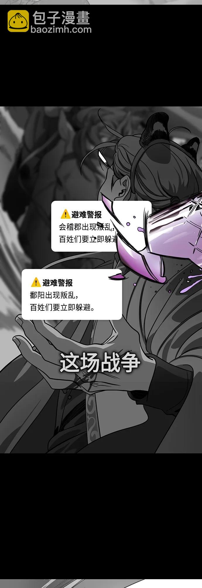 [第463话] 三国志-孙权，脱掉周泰的衣服17