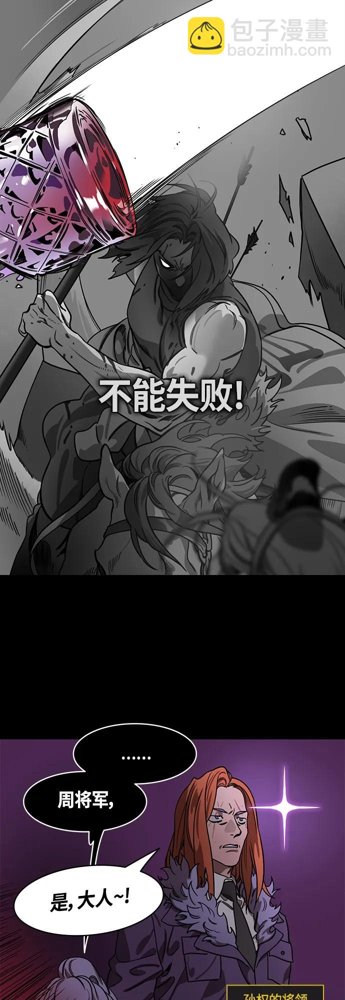 [第463话] 三国志-孙权，脱掉周泰的衣服18