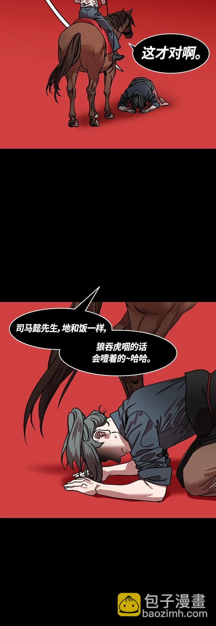 [第463话] 三国志-孙权，脱掉周泰的衣服3