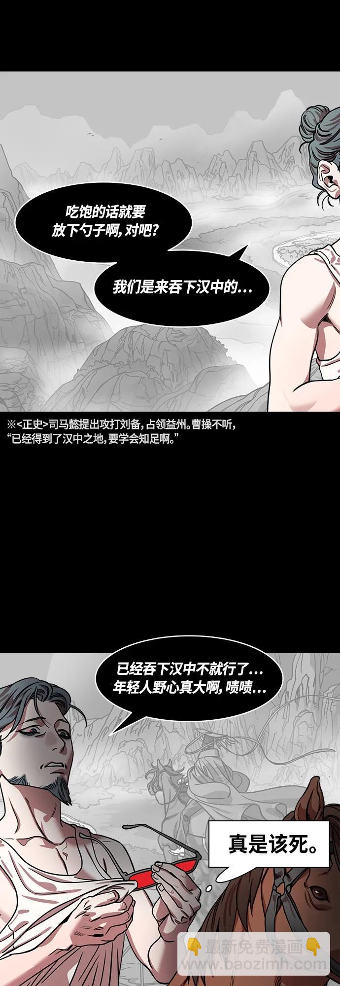 [第463话] 三国志-孙权，脱掉周泰的衣服4