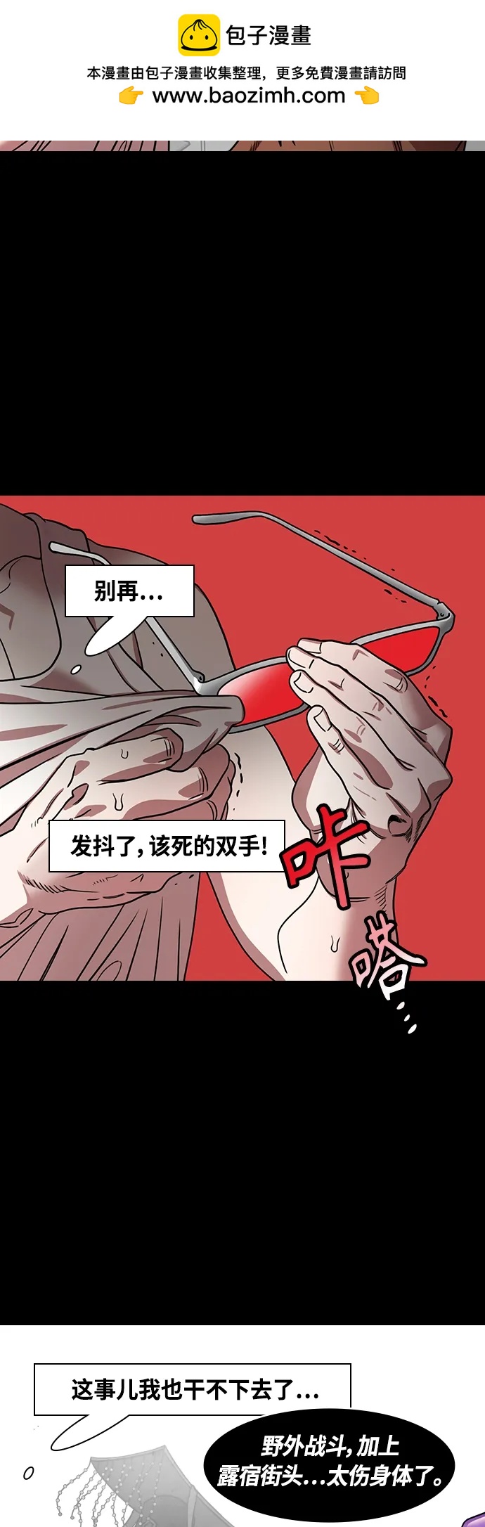 [第463话] 三国志-孙权，脱掉周泰的衣服5