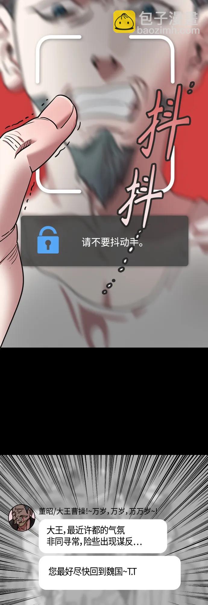 [第463话] 三国志-孙权，脱掉周泰的衣服7
