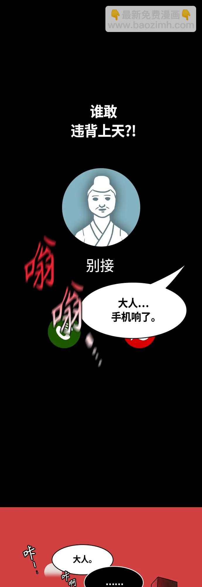 [第467话] 三国志-太子曹丕（2）全都走了10