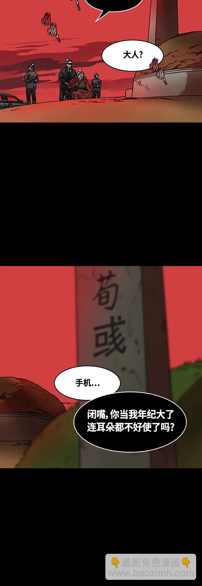 [第467话] 三国志-太子曹丕（2）全都走了11
