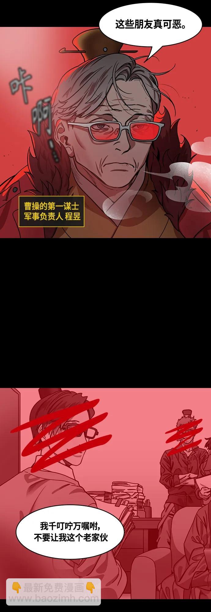 [第467话] 三国志-太子曹丕（2）全都走了12