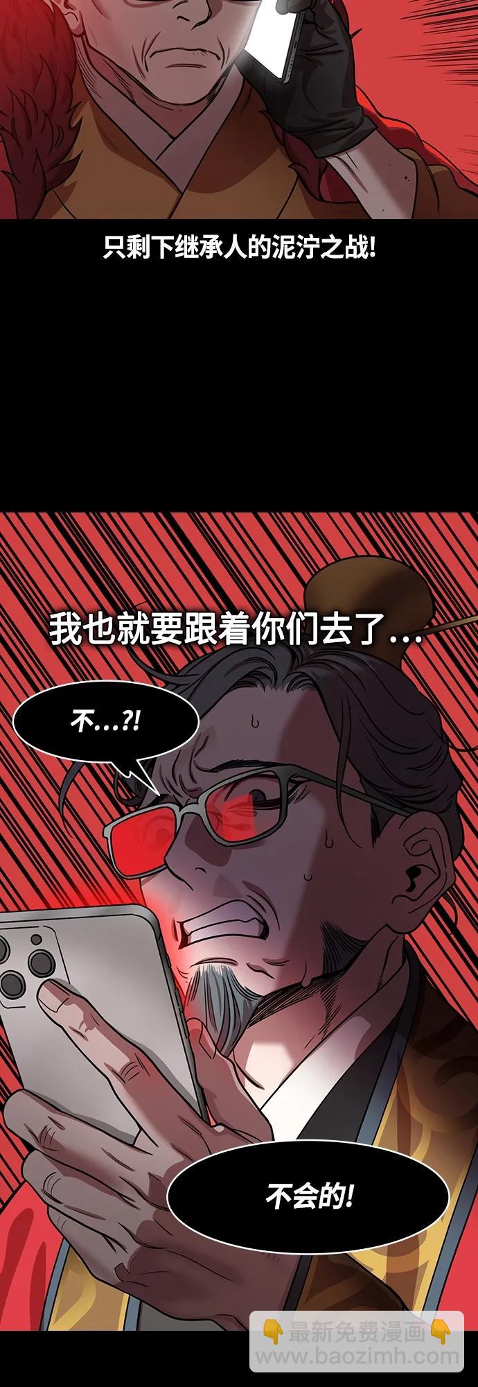 [第467话] 三国志-太子曹丕（2）全都走了14