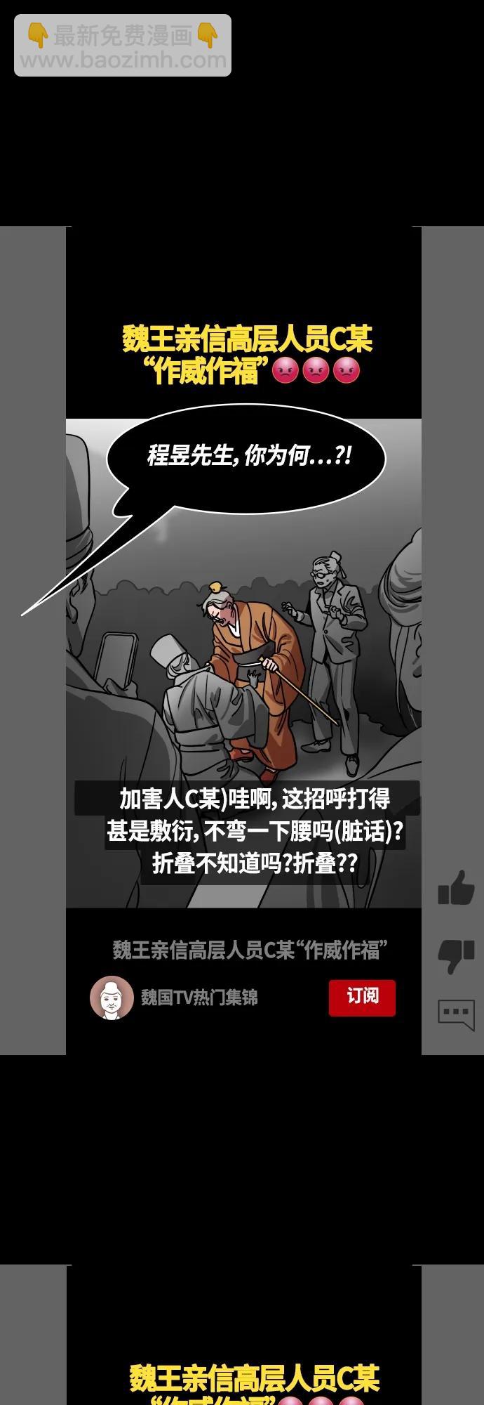 [第467话] 三国志-太子曹丕（2）全都走了15