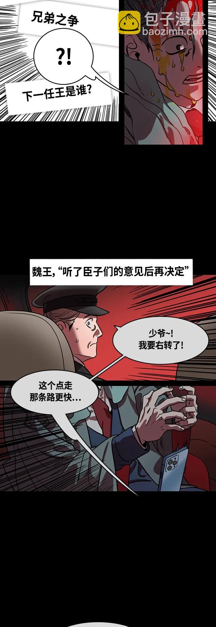 [第467话] 三国志-太子曹丕（2）全都走了4
