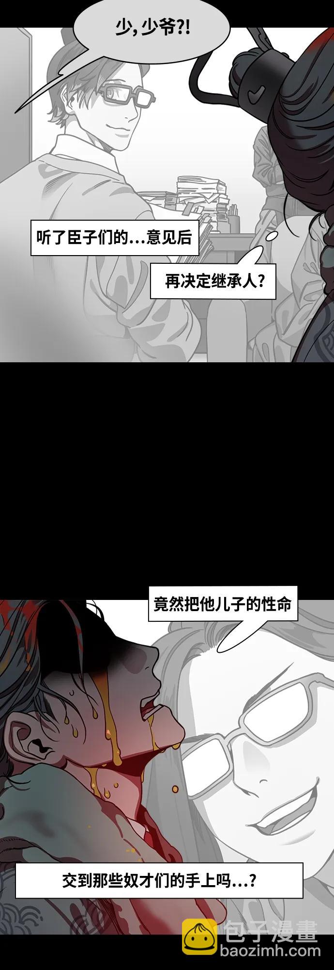 [第467话] 三国志-太子曹丕（2）全都走了5