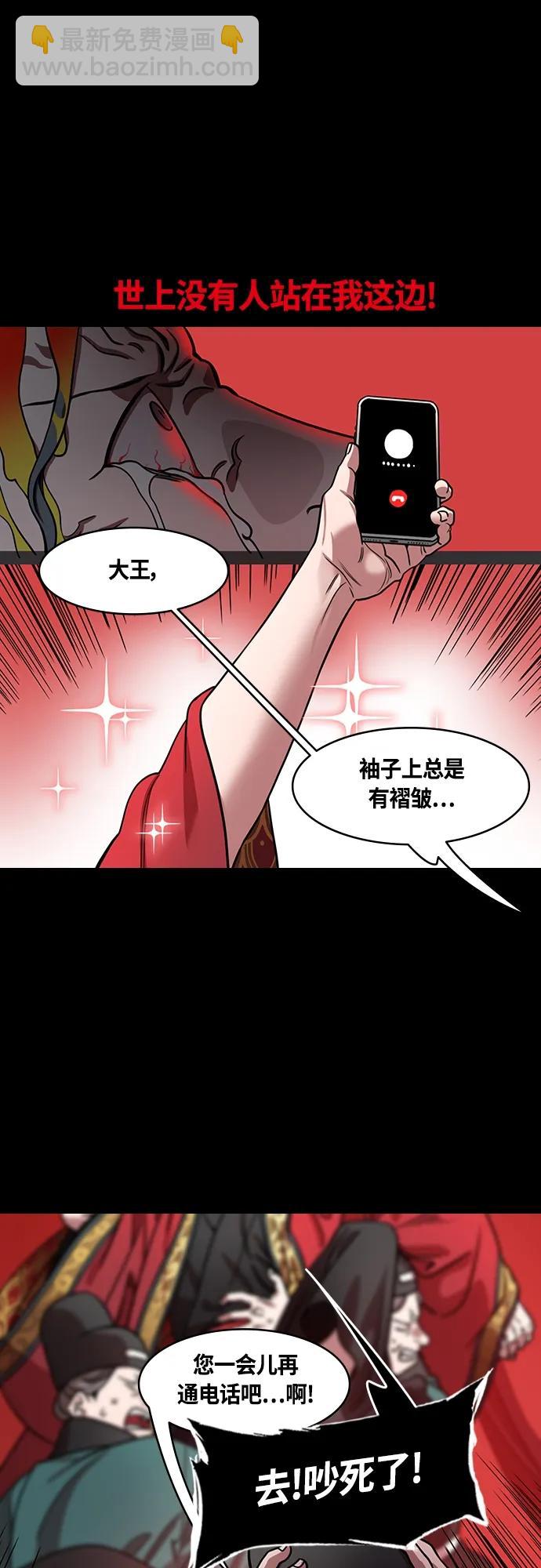 [第467话] 三国志-太子曹丕（2）全都走了6