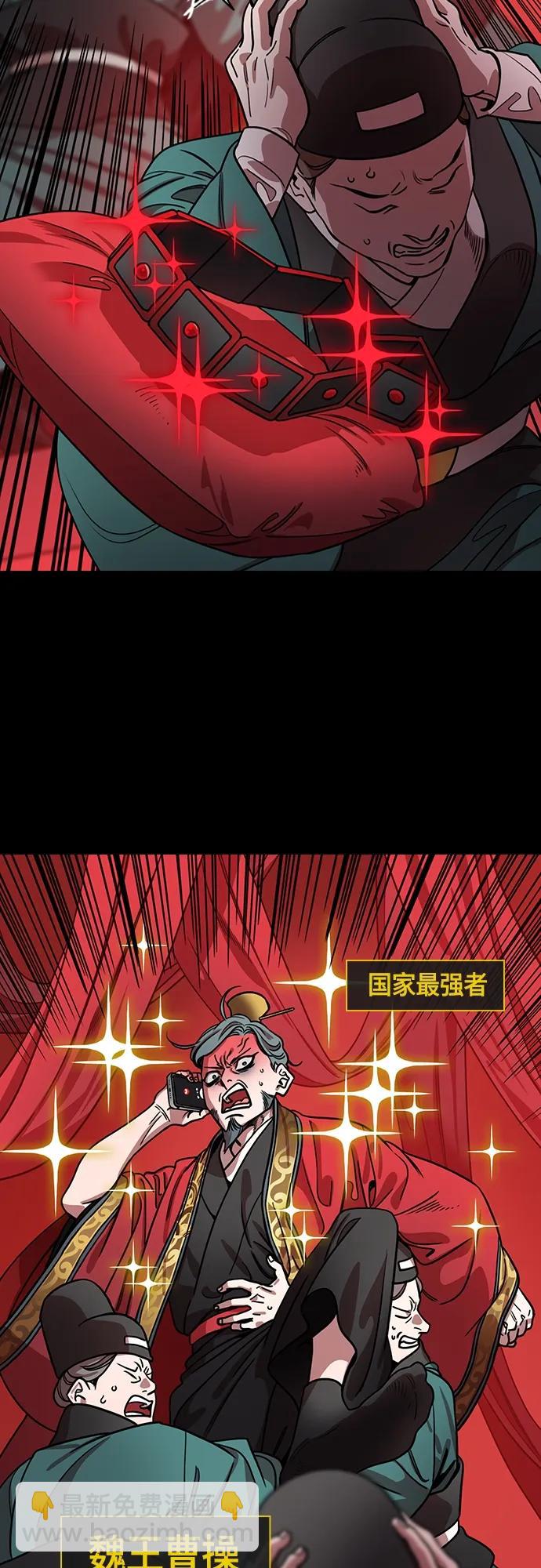 [第467话] 三国志-太子曹丕（2）全都走了7