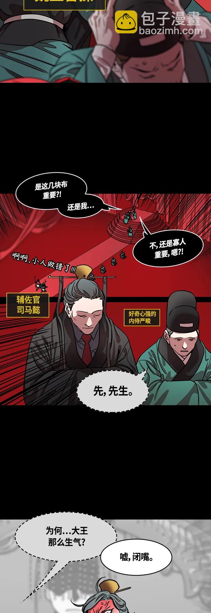 [第467话] 三国志-太子曹丕（2）全都走了8