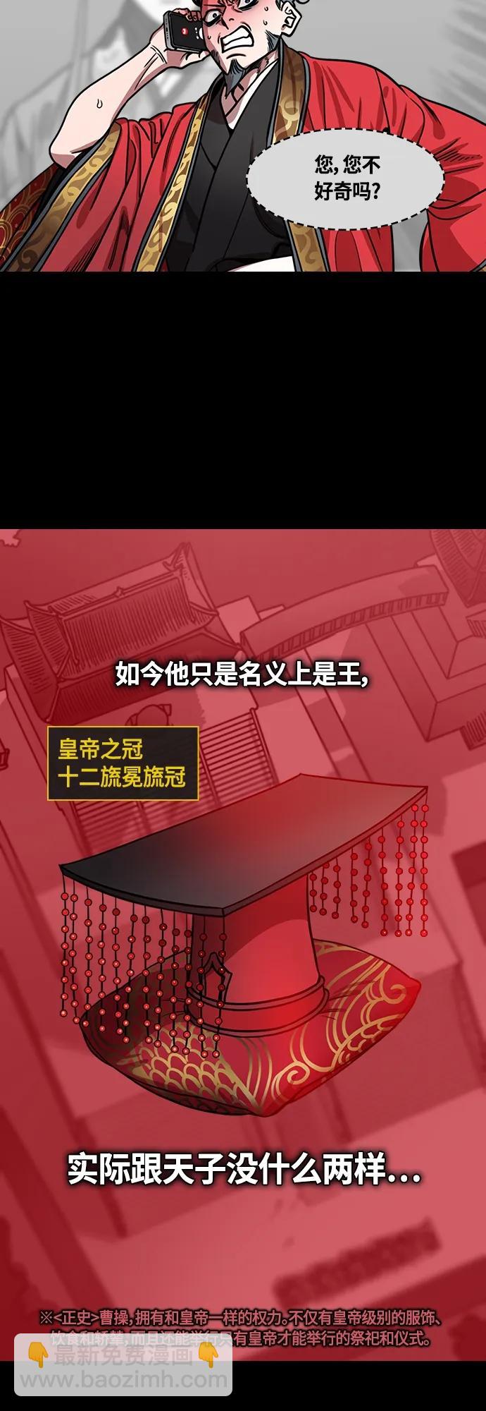 [第467话] 三国志-太子曹丕（2）全都走了9