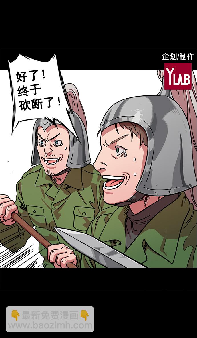 [第44话] 十常侍之乱—豁出命的表演1