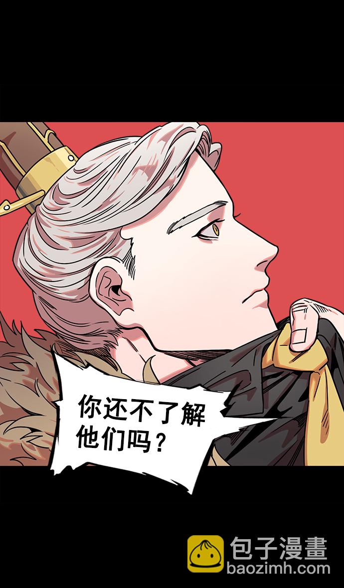 [第44话] 十常侍之乱—豁出命的表演10
