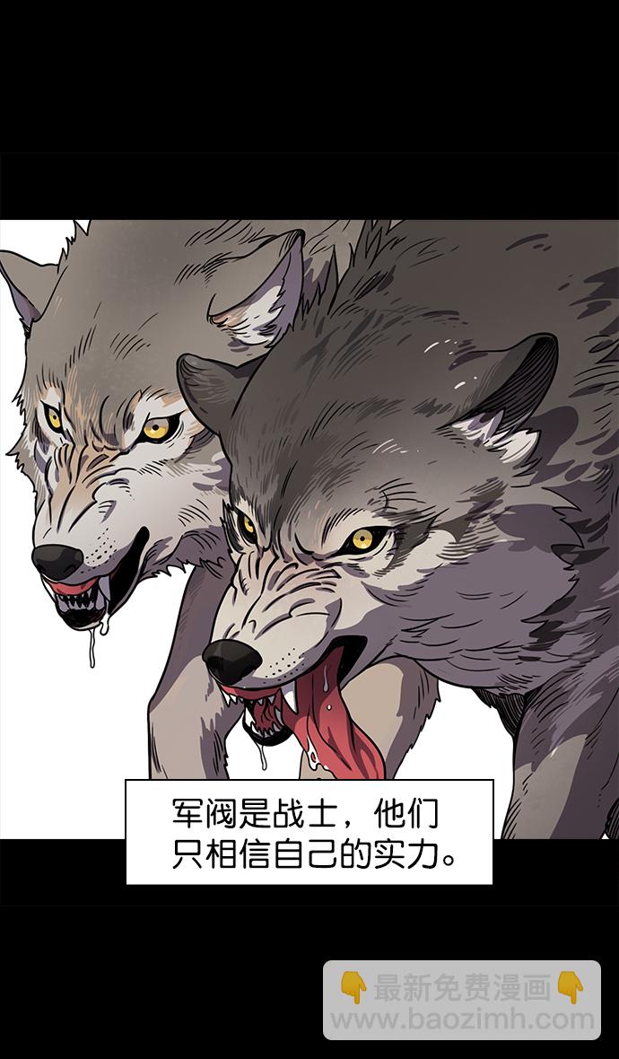 [第44话] 十常侍之乱—豁出命的表演11