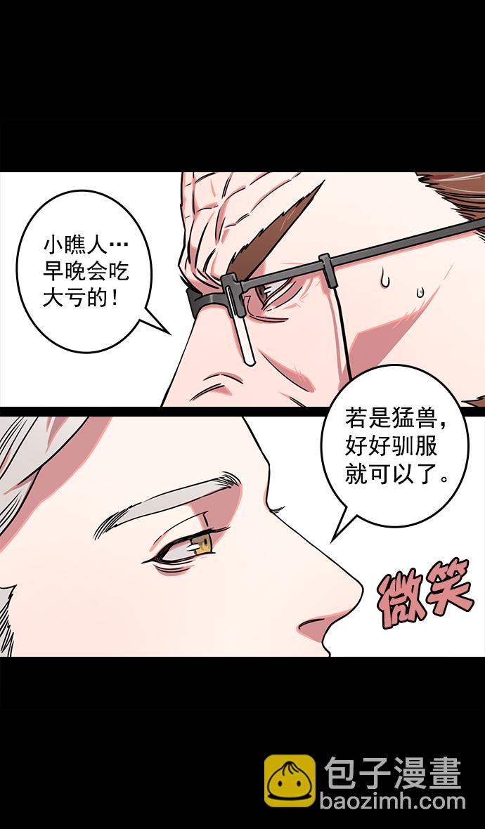 [第44话] 十常侍之乱—豁出命的表演15