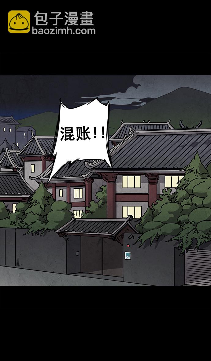 [第44话] 十常侍之乱—豁出命的表演16